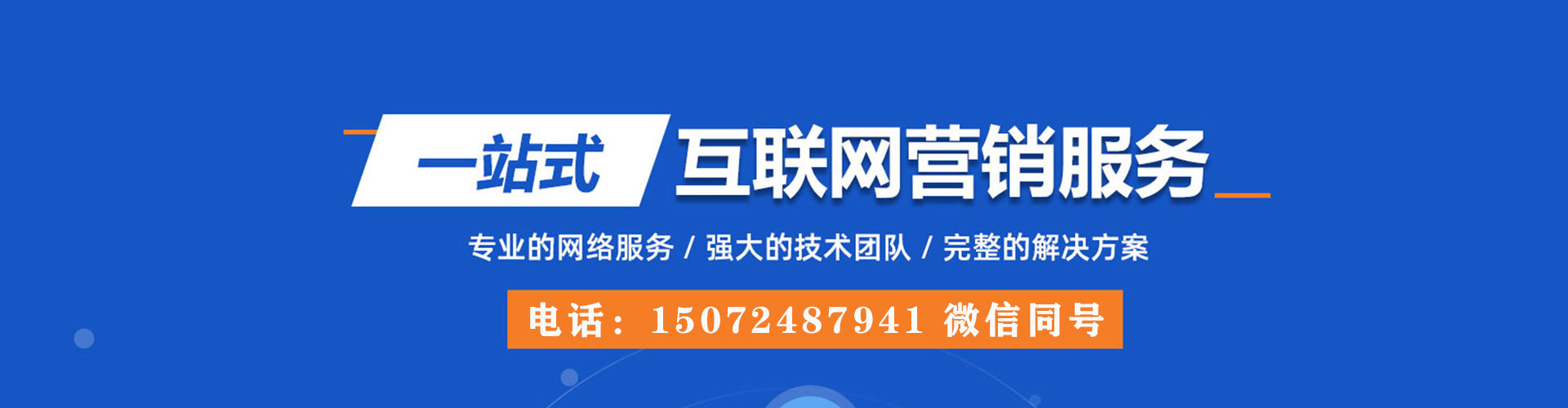 南皮百度推广价格